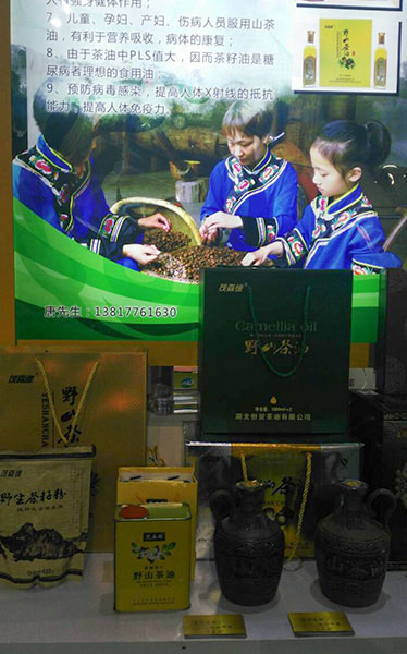 湖北有機山茶油