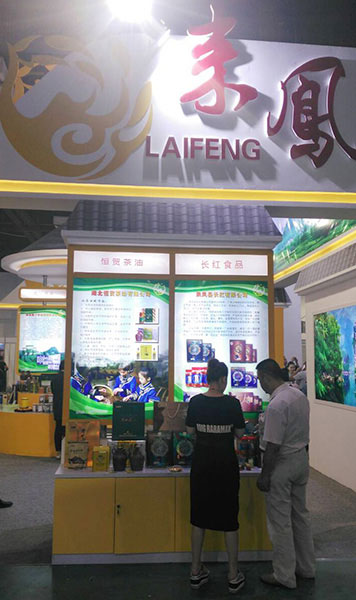 湖北有機山茶油