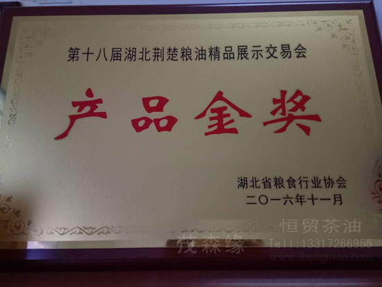 湖北有機(jī)山茶油