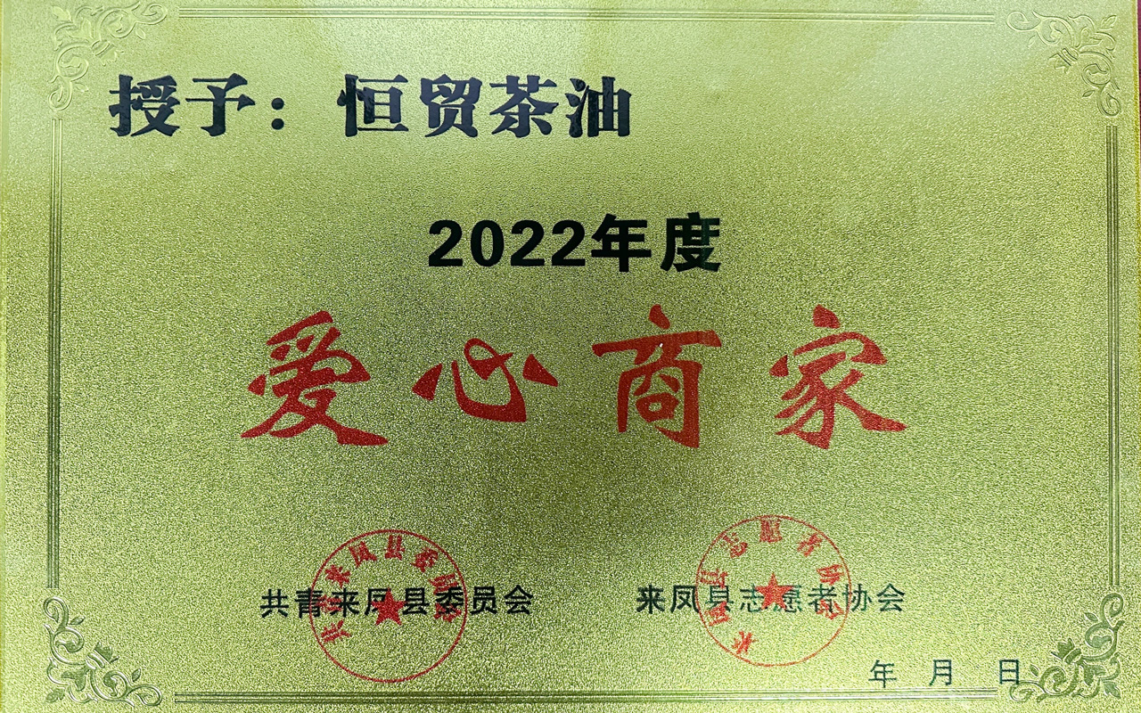 2022愛心商家.jpg